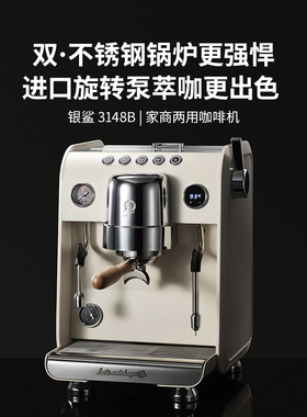 格米莱银鲨G3148B家商两用咖啡机