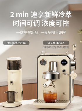 格米莱猫头鹰G3006A家用咖啡机
