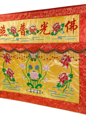 佛家用品佛光普照莲花桌围台布荷花刺绣供台佛龛装饰织锦面料台围
