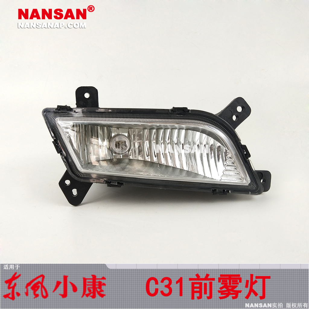 适用于东风小康C32前雾灯C31C36C37K07S东风小康C31前雾灯N52SM-图3