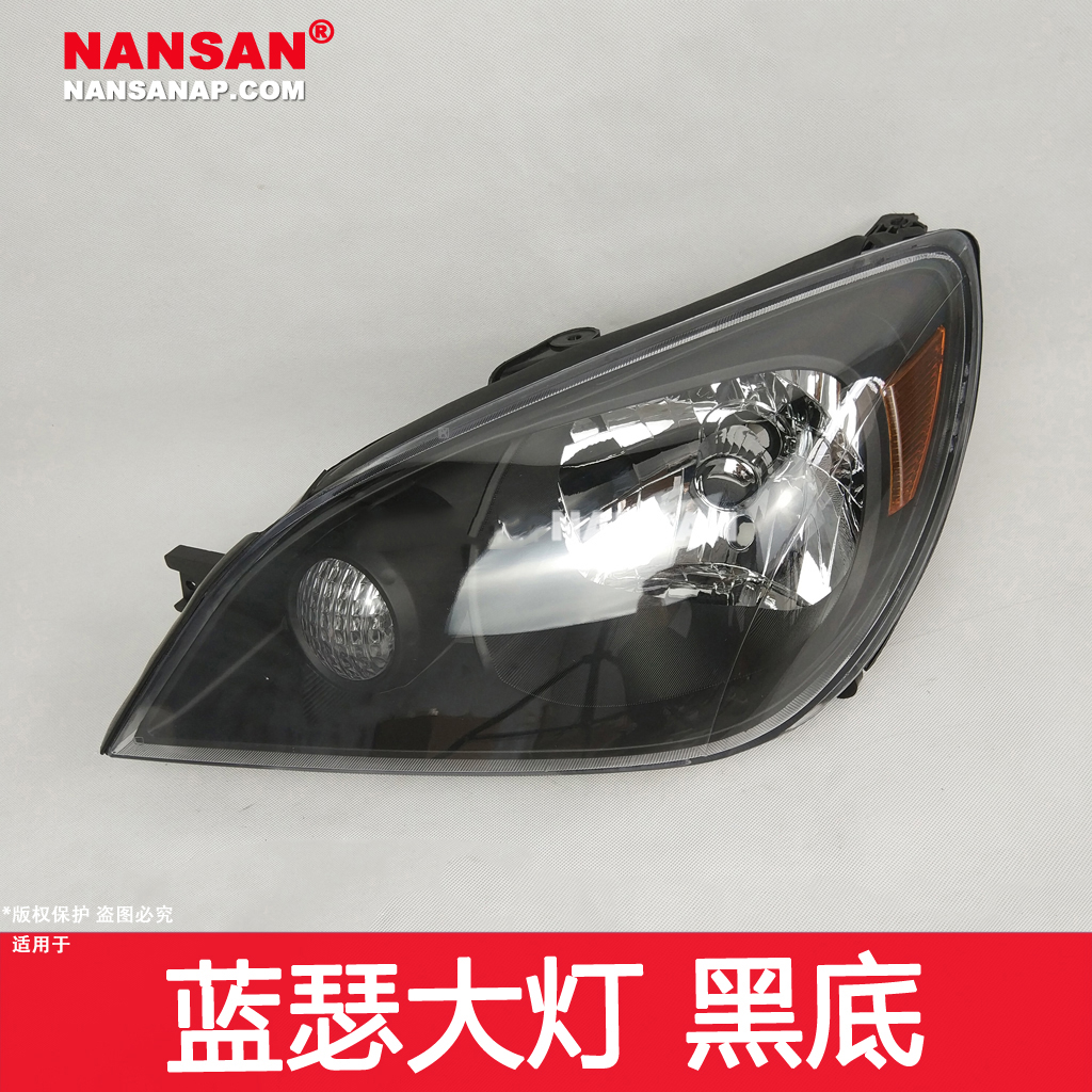 适用于 三菱蓝瑟前大灯总成 东南蓝瑟大灯总成远光前灯罩N48 XS - 图2