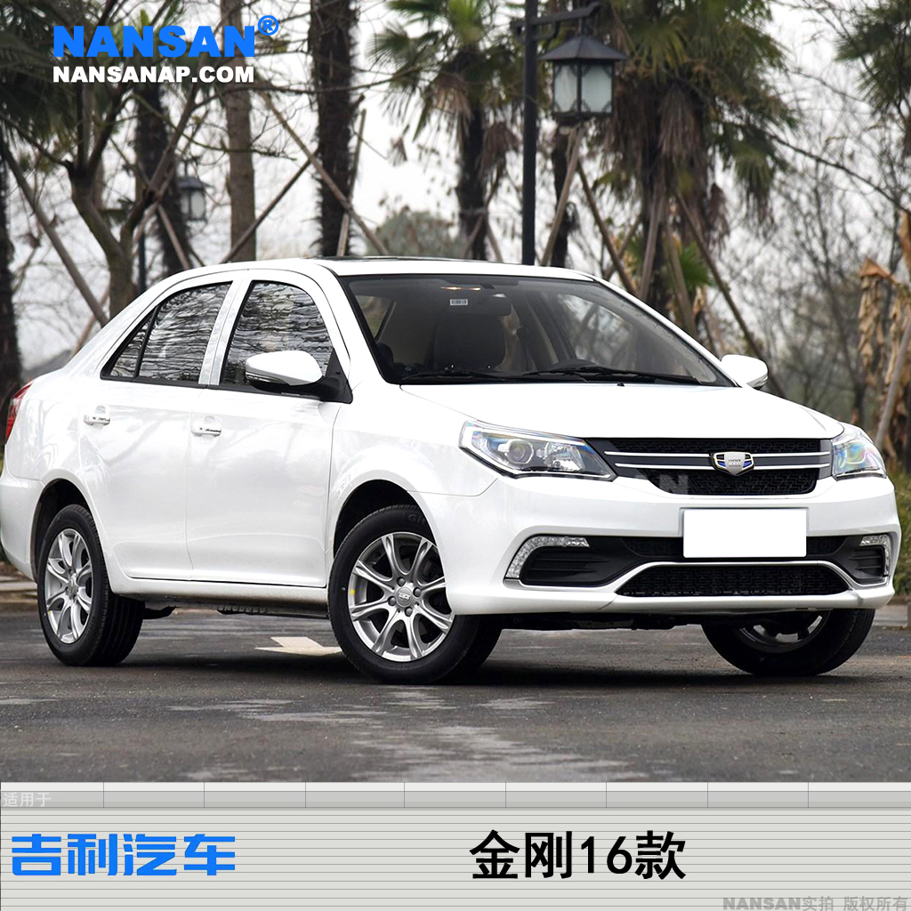 适用于吉利金刚前雾灯总成16款金刚前杠灯LED日间行车灯S15HD-图2