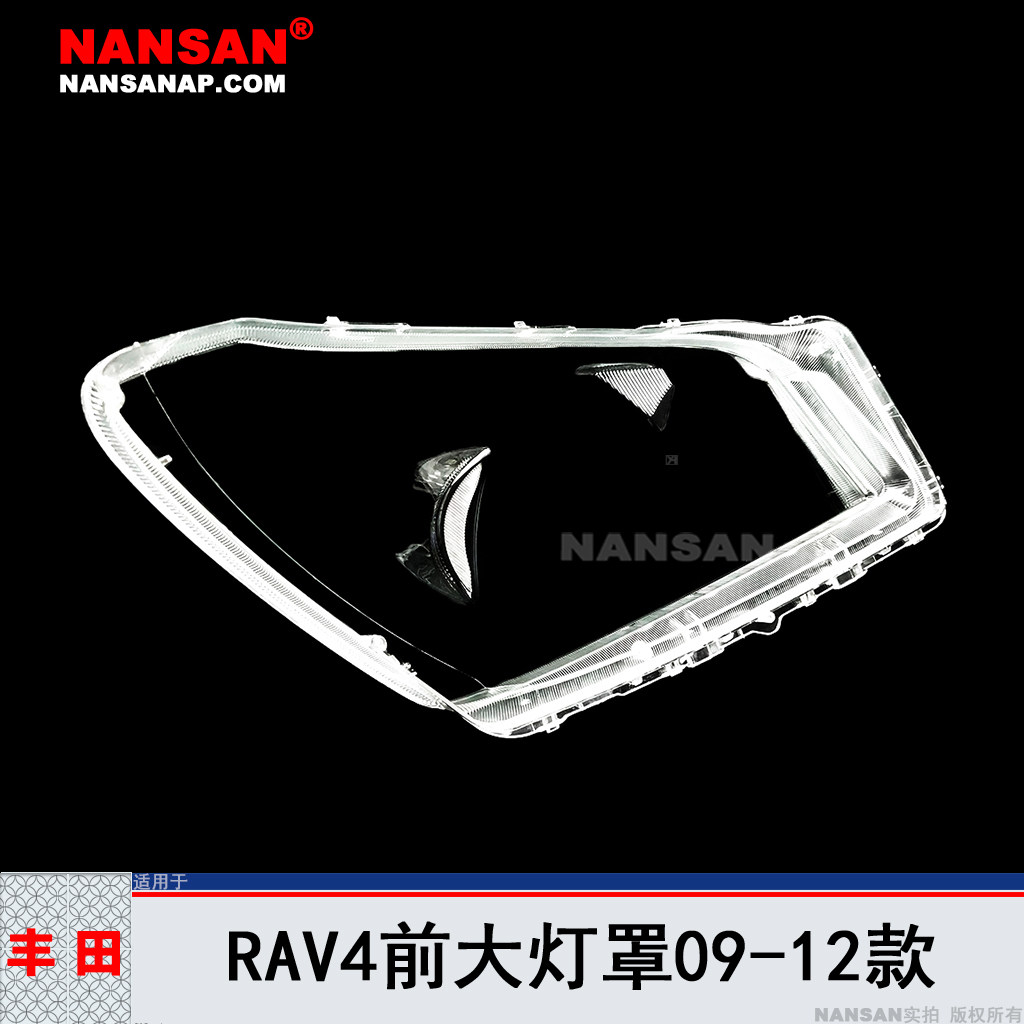 适用于丰田RAV4大灯罩09-12款丰田RAV4前大灯灯罩丰田大灯罩S29ZB-图1