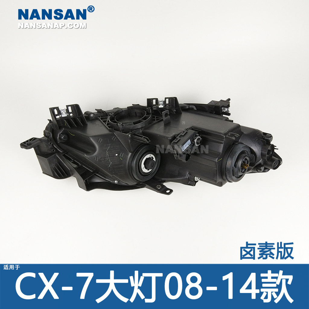 适用于马自达CX7大灯总成 CX-7马自达CX7前大灯灯罩前照灯201 - 图1