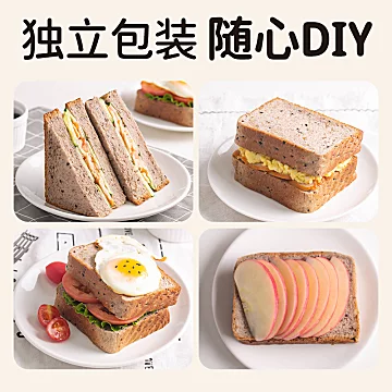 下拉详情叠惊喜券！麦吉士五黑奇亚籽吐司[2元优惠券]-寻折猪