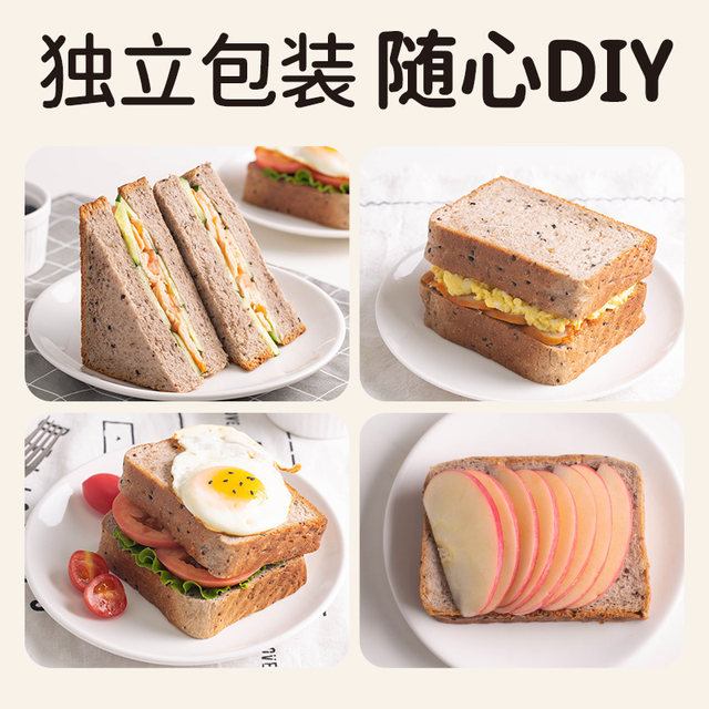 McGee's Sugar-Free Five Black Grain Toast Chia Seed Black Whole Wheat Bread Nutritious and Healthy Breakfast 550g