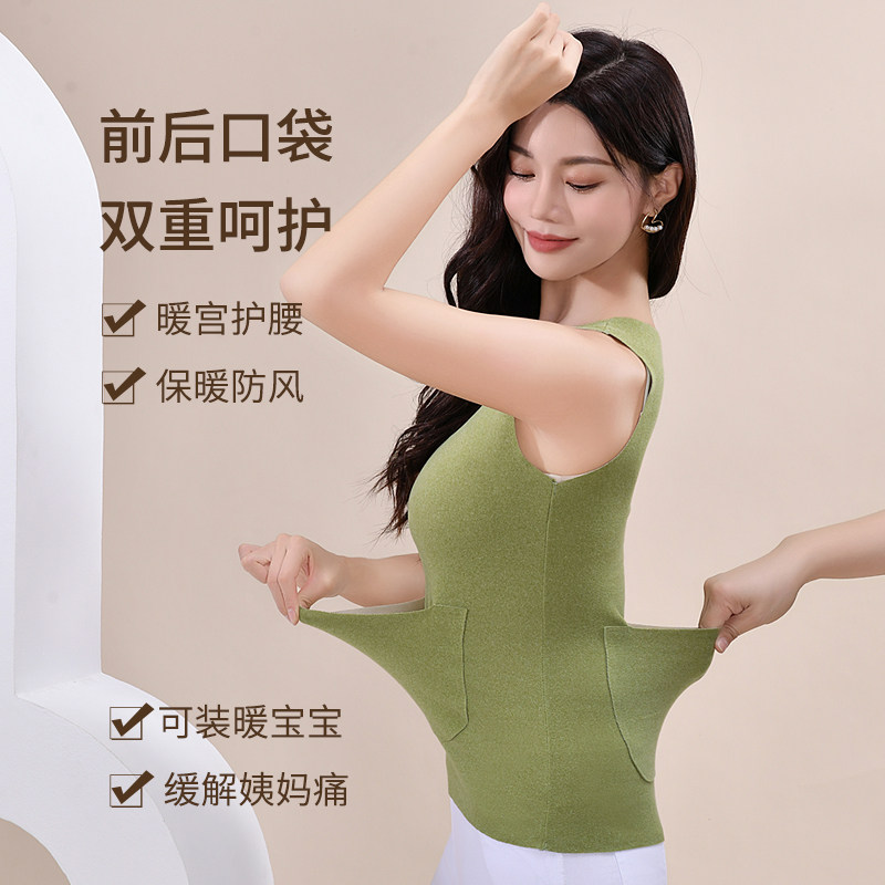 德绒发热无痕保暖背心女前后带口袋双兜护腰护肚加绒款内衣秋冬季,淘宝优惠券,粉丝福利购,淘宝优惠卷