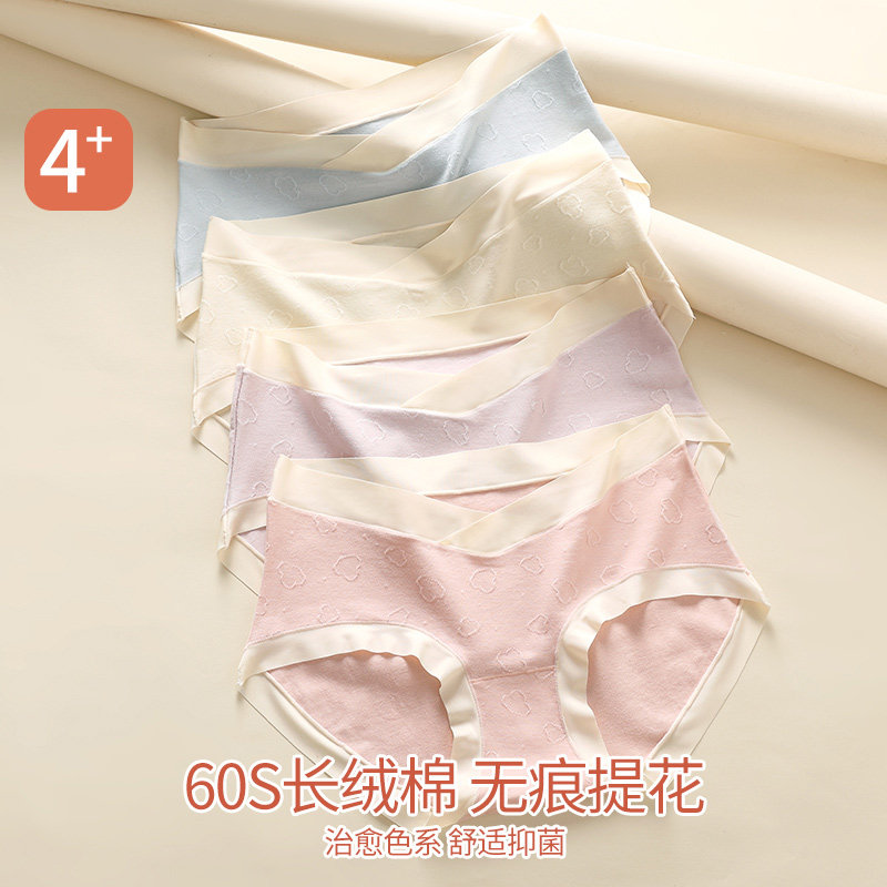 2026新款孕妇内裤女士100%纯棉抗菌全棉裆低腰孕期托腹无痕短裤头,淘宝优惠券,粉丝福利购,淘宝优惠卷