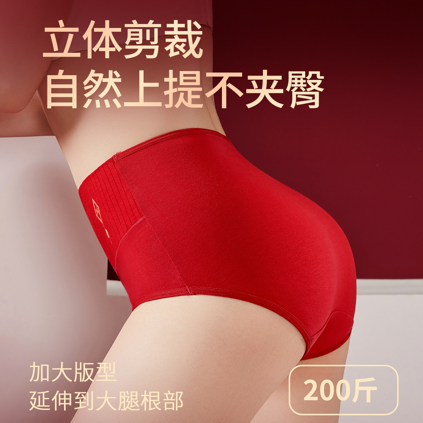大码高腰收腹本命年红色内裤女士纯棉抗菌全棉加长裆属马年三角裤,淘宝优惠券,粉丝福利购,淘宝优惠卷