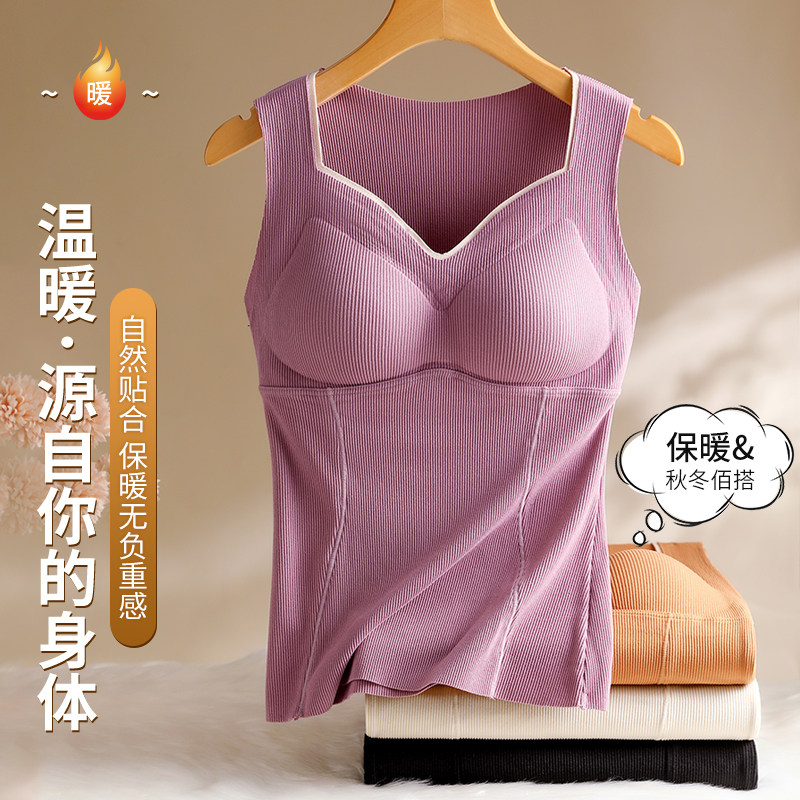 德绒保暖背心女士自带胸垫加绒加厚款无痕内衣发热免穿文胸秋冬季,淘宝优惠券,粉丝福利购,淘宝优惠卷