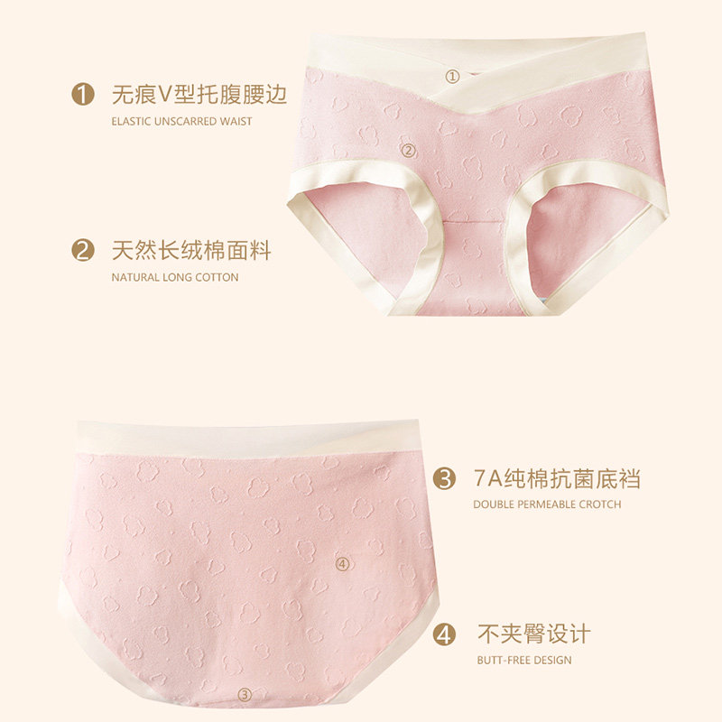 2026新款孕妇内裤女士100%纯棉抗菌全棉裆低腰孕期托腹无痕短裤头,淘宝优惠券,粉丝福利购,淘宝优惠卷