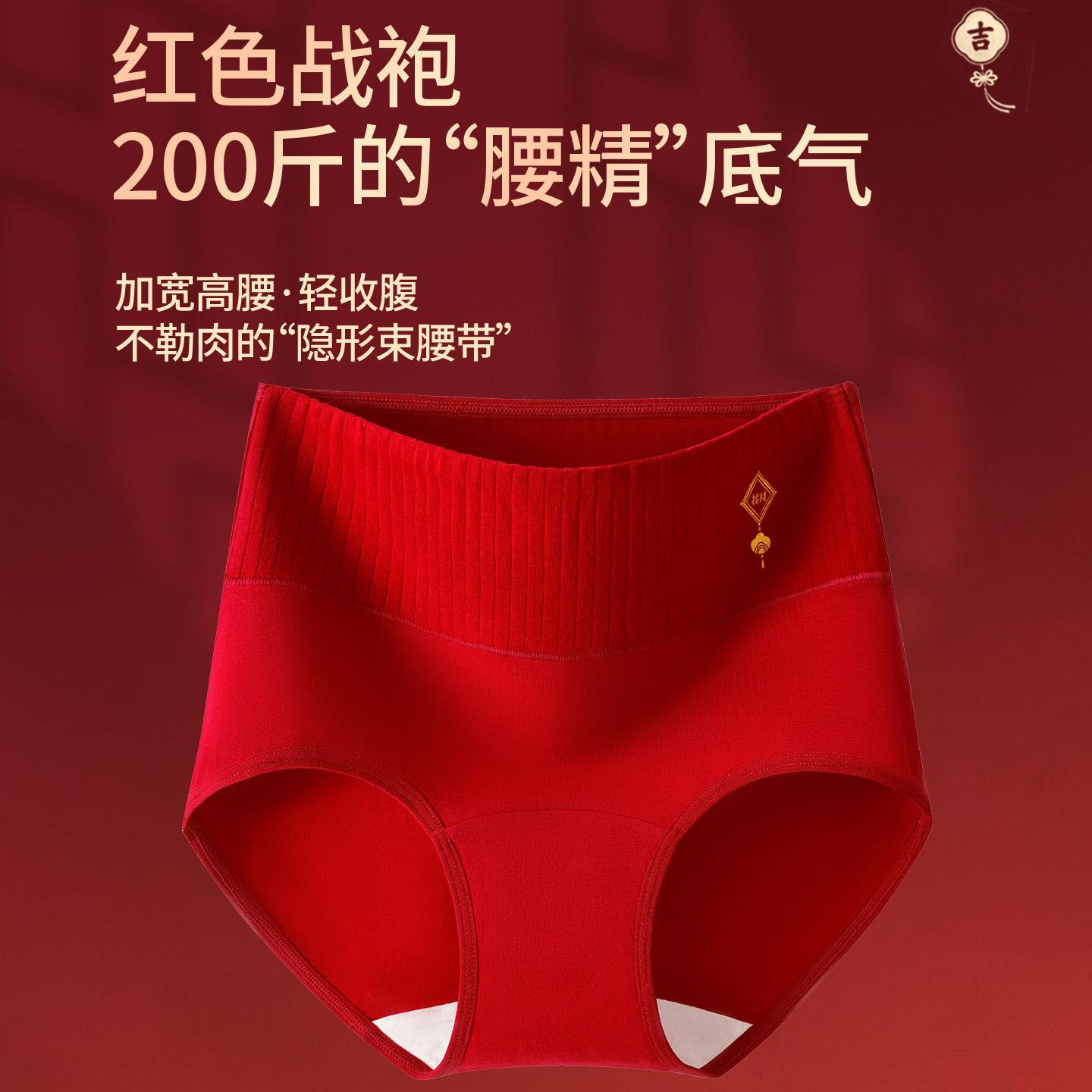 大码高腰收腹本命年红色内裤女士纯棉抗菌全棉加长裆属马年三角裤,淘宝优惠券,粉丝福利购,淘宝优惠卷
