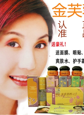 金芙蓉雪儿黄金搭档123套装