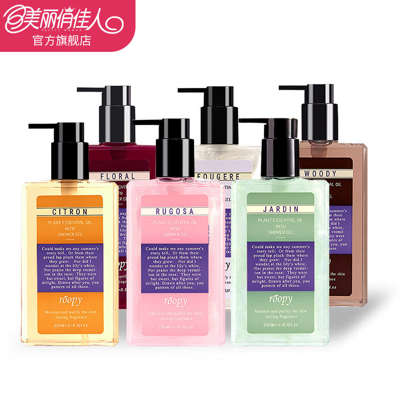 法国roopy女持久留香润培沐浴露 美丽俏佳人沐浴露