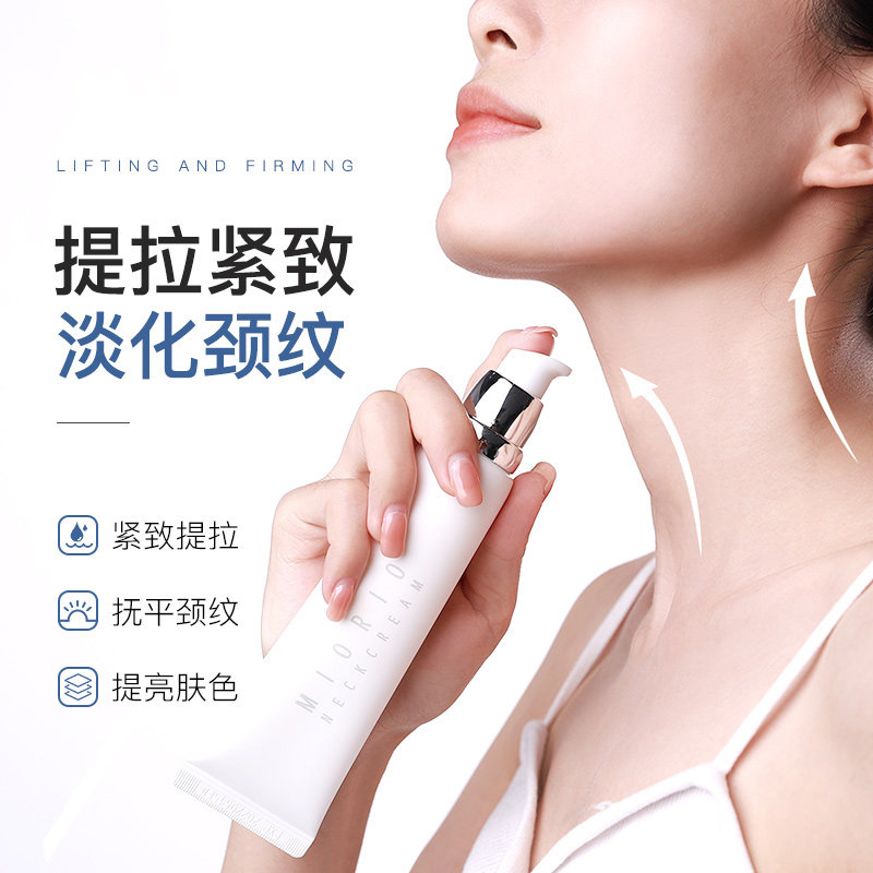 韩国miorio进口胶原蛋白去颈纹 美丽俏佳人颈霜
