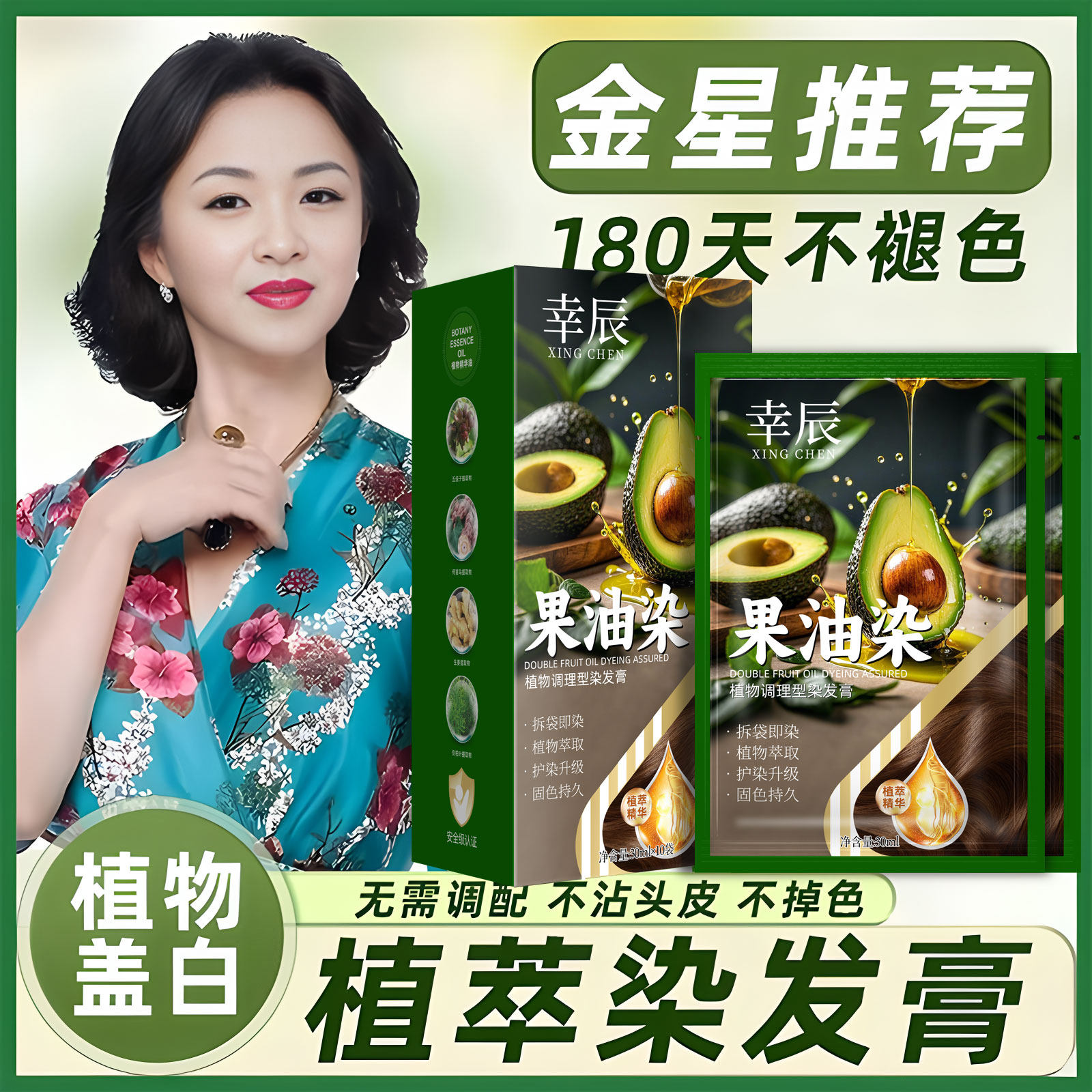 正品果油染独立袋装染发膏天然植物孕妇可用自己在家染发剂遮白发,淘宝优惠券,粉丝福利购,淘宝优惠卷