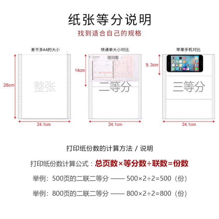 a4针式电脑打印纸三联四联五联二联二等分三等分凭证出货单打印纸 - 图2