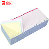 Jintuo ktv hospital bar restaurant computer printing paper