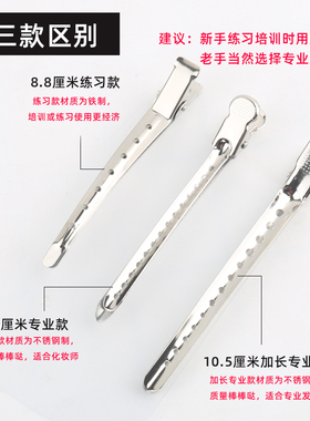 专业造型鸭嘴夹化妆师手推波纹