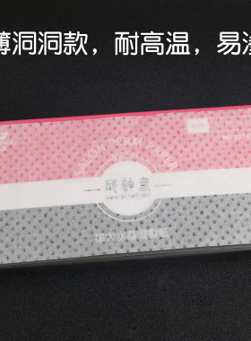 水晶烫发纸超薄加大易渗透油纸
