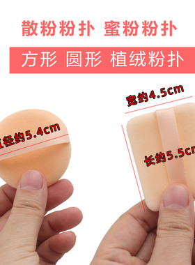 盒装植绒粉扑化妆工具