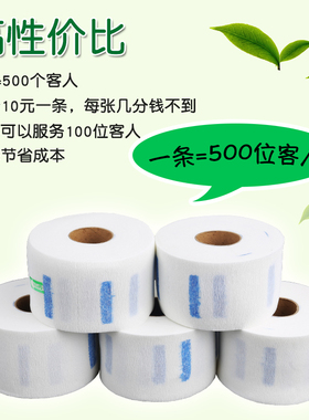 美发一次性围脖纸发廊护颈防碎发