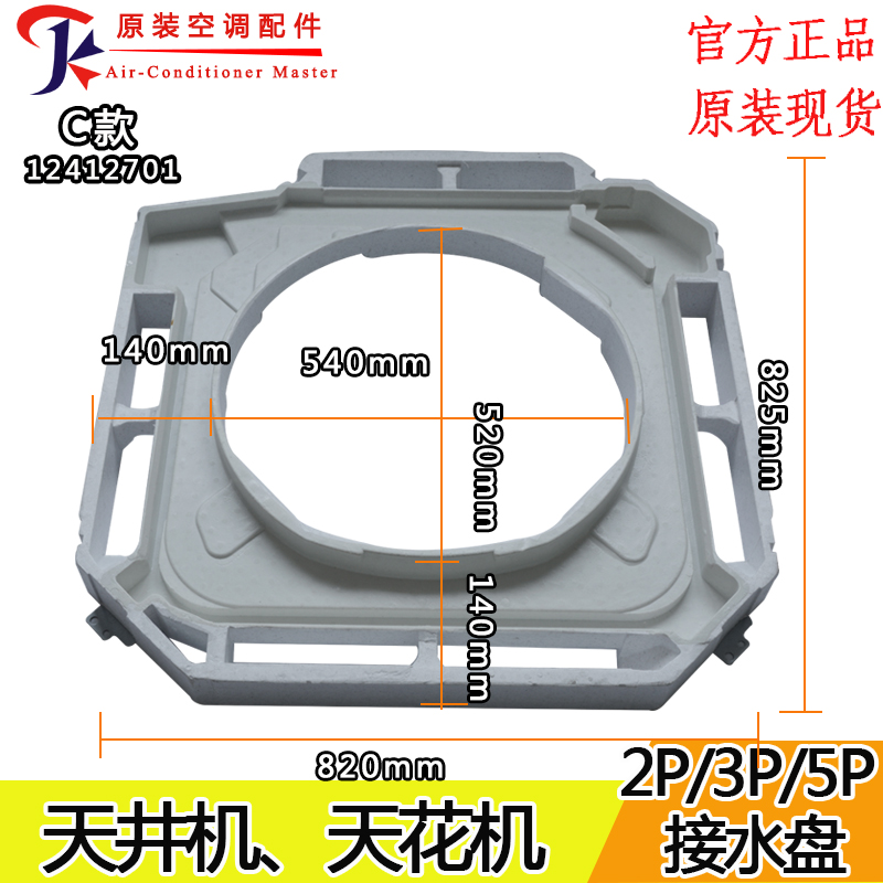 适用格力空调天花机接水盘天花机水槽天井机接水盘接水槽泡沫槽-图2