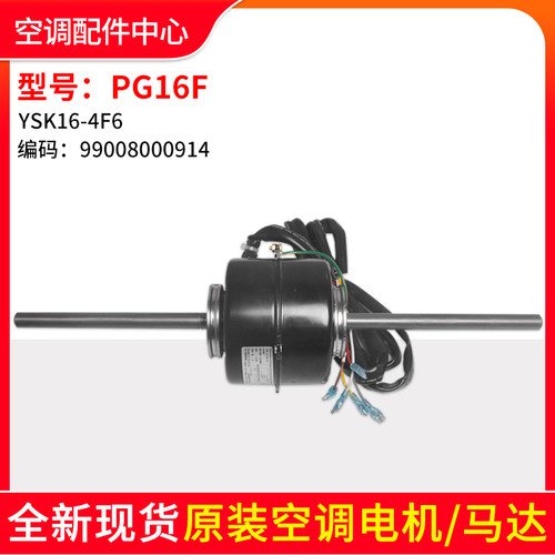 格力空调电机PG10G PG10H PG20F PG40F PG10K PG16F S 6E 12 8B E - 图1