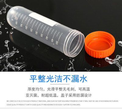 塑料离心管螺口尖底圆底试管ep管pcr1.5ml2ml5ml10ml15ml50ml刻度 - 图1