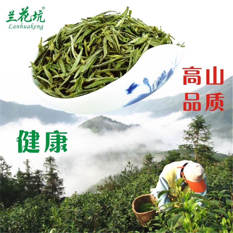 兰花坑黄山毛峰茶叶2022新茶200g明前一级高山云雾茶春茶安徽绿茶