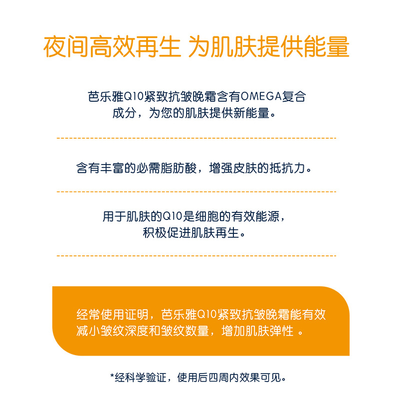 德国balea芭乐雅辅酶夜间修复晚霜滋润保湿抗皱紧致抗衰老面霜女