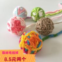 Cat Toy Wool line Rainbow Ball braided ball with tail teasing cat Pet toy wool group with loud ball vocalizing ball