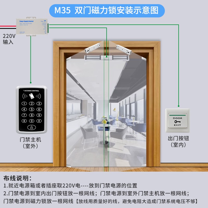 刷卡门禁系统一体机玻璃门密码锁小区单元门电插锁电磁锁门禁套装 - 图2