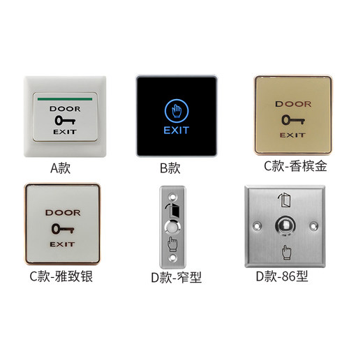 门禁开关出门按钮86型自动复位出门开关明装暗装常开开门按钮面板 - 图0