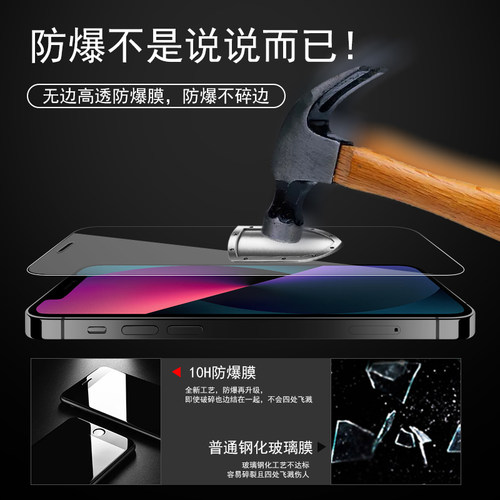 适用于苹果13钢化膜iphonoe13pro全屏抗蓝光promax覆盖por高清pr0防摔mini防指纹i13保护ip13贴膜max防尘 - 图3