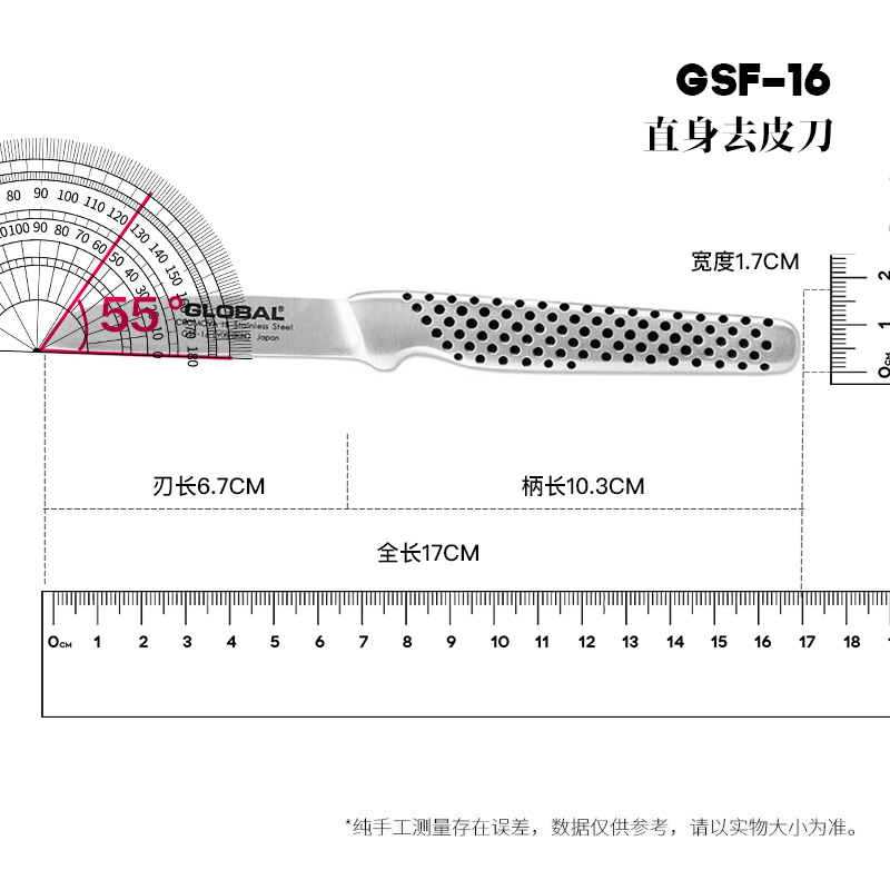 原装进口日本具良治厨刀GLOBAL小去皮刀削皮刀不锈钢水果刮皮刀 - 图3