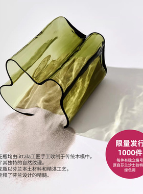 摆件芬兰花瓶Iittala北欧