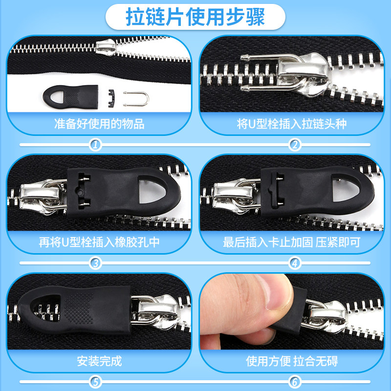 通用可拆卸拉链头拉片修复神器衣服包包万能替换拉锁拉头吊坠配件_虎窝淘