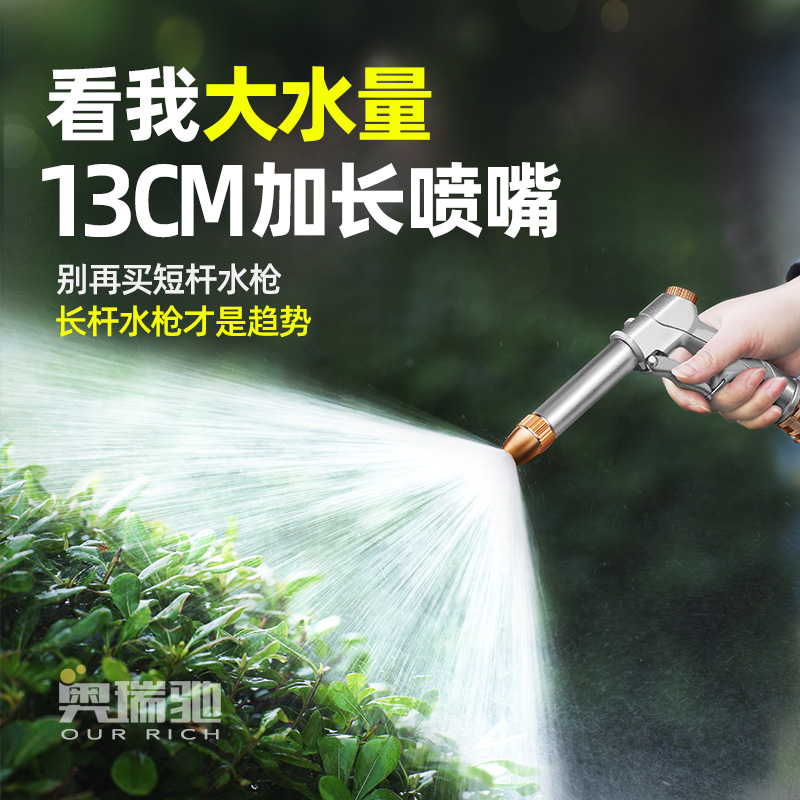 奥瑞驰洗车水枪家用冲洗高压强力喷头水管软管自来水增压刷车套装