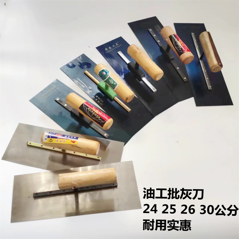 油工刮腻子抹泥刀批灰刀批刮工具24 25 30公分铁板抹灰刀蓝钢抹子 - 图1