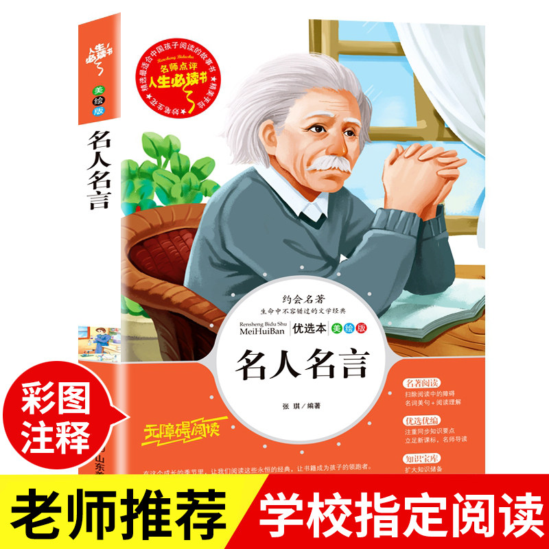 励志名言人生格言 新人首单立减十元 21年10月 淘宝海外