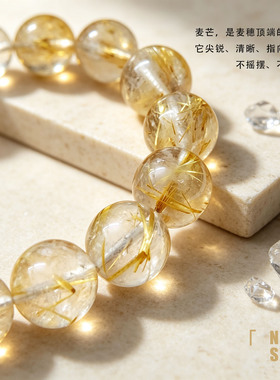 天然金发晶手串白水晶手链和田玉冥想手链女生生日礼物