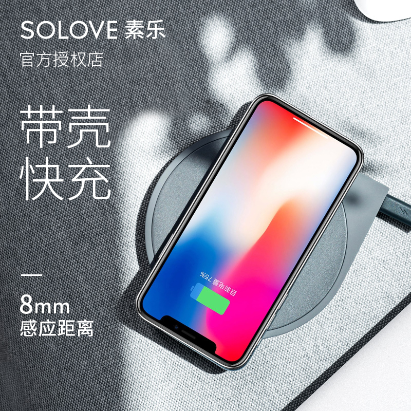 solove素乐适用于苹果X无线充电器iPhone11ProMax快充XR10Wxsmax华为mate30pro手机插头正品轻薄通用闪充快充 - 图1