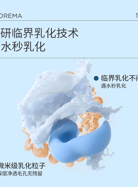珂然二代卸妆油水感自然植萃敏弱肌脸部舒缓深层清洁卸妆水正品