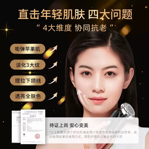 康佳美容仪水光精华导入仪家用脸部提拉紧致按摩仪光子美肤仪神器 - 图2