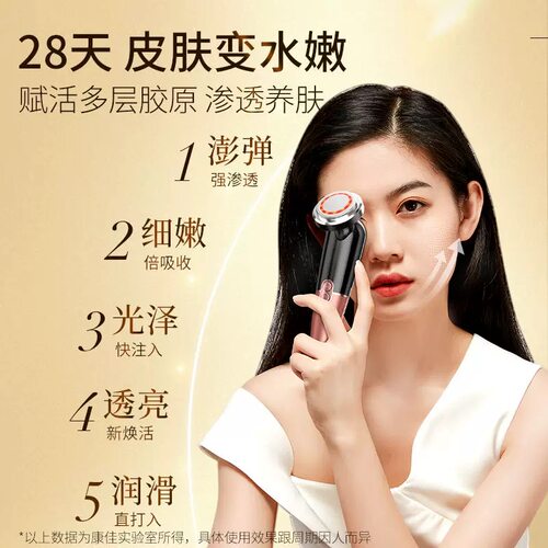 康佳美容仪水光精华导入仪家用脸部提拉紧致按摩仪光子美肤仪神器 - 图0