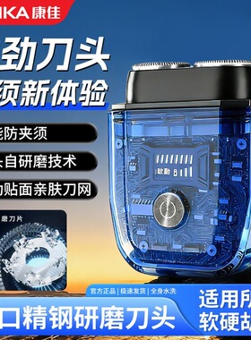 送男友小巧磁吸剃须刀礼物新款