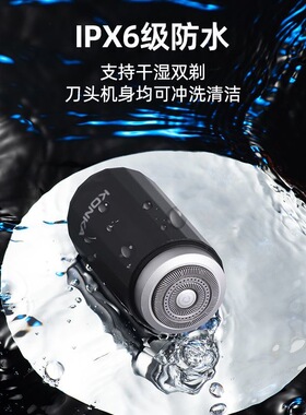 康佳迷你便携式剃须刀全身水洗