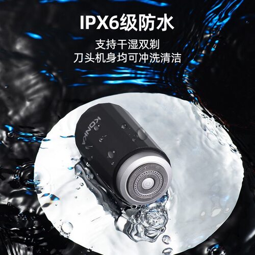 康佳迷你剃须刀电动男士旅行便携全身水洗刮胡须刀送男友礼物新款 - 图1