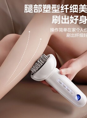 全身燃脂疏通加热拔罐刷腿送礼物